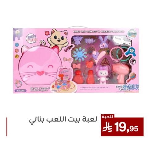 available at Family Discount in KSA, Saudi Arabia, Saudi - Dammam