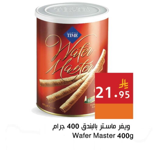 Biscuits in Hala Markets, Saudi Arabia Offers - Saudi Arabia available at Hala Markets in KSA, Saudi Arabia, Saudi - Dammam