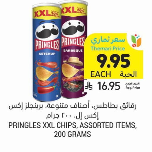 available at Tamimi Market in KSA, Saudi Arabia, Saudi - Saihat