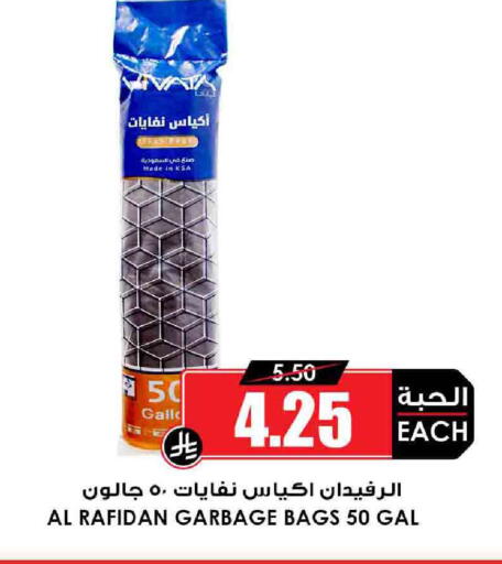 المستهلكات in أسواق النخبة, المملكة العربية السعودية Offers - المملكة العربية السعودية Garbage / Trash Bags available at أسواق النخبة in مملكة العربية السعودية, السعودية, سعودية - الدوادمي