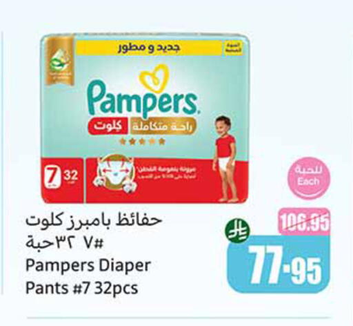 حفاضات أطفال in أسواق عبد الله العثيم, المملكة العربية السعودية Offers - المملكة العربية السعودية بامبي available at أسواق عبد الله العثيم in مملكة العربية السعودية, السعودية, سعودية - القنفذة