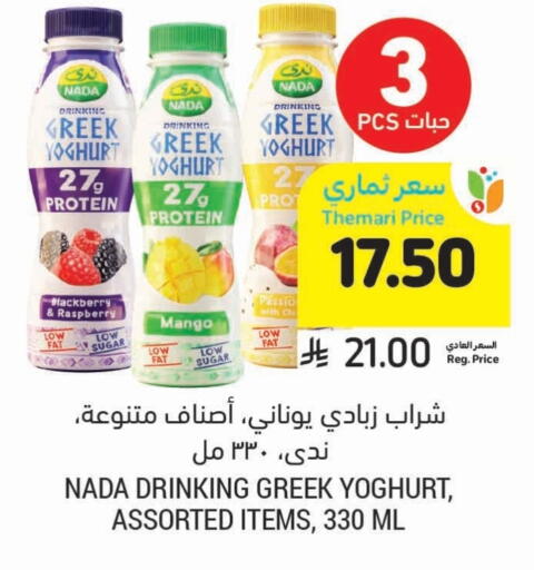 NADA Greek Yoghurt available at Tamimi Market in KSA, Saudi Arabia, Saudi - Saihat