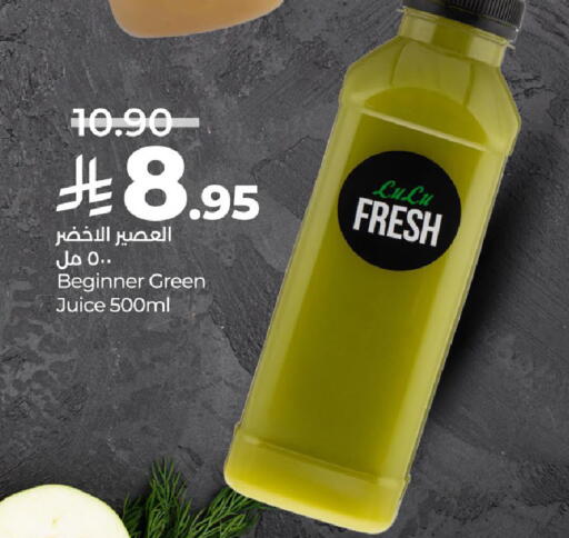 available at LULU Hypermarket in KSA, Saudi Arabia, Saudi - Qatif