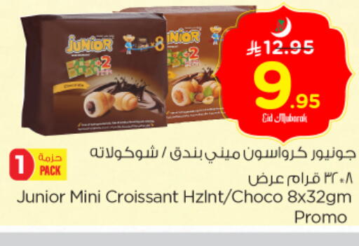 available at Nesto in KSA, Saudi Arabia, Saudi - Riyadh