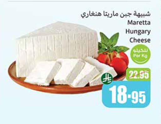 جبنة و كريم in أسواق عبد الله العثيم, المملكة العربية السعودية Offers - المملكة العربية السعودية available at أسواق عبد الله العثيم in مملكة العربية السعودية, السعودية, سعودية - القنفذة
