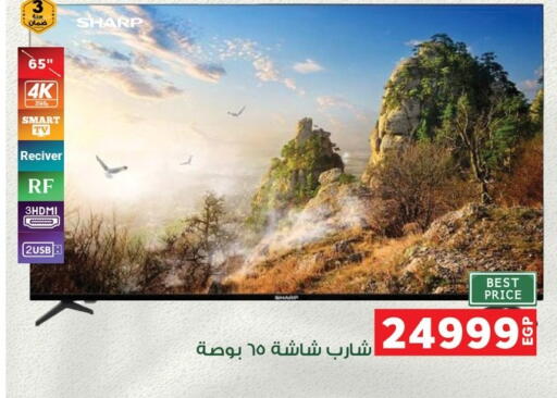 SHARP Smart TV available at Panda  in Egypt - Cairo