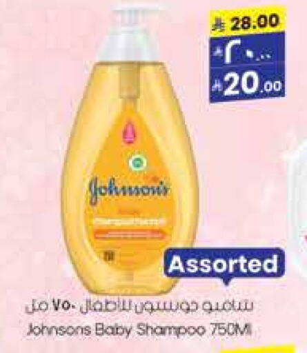 Baby Care in City Flower, Saudi Arabia Offers - Saudi Arabia JOHNSONS available at City Flower in KSA, Saudi Arabia, Saudi - Riyadh