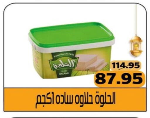 Tahina & Halawa available at Mekkawy market  in Egypt - Cairo