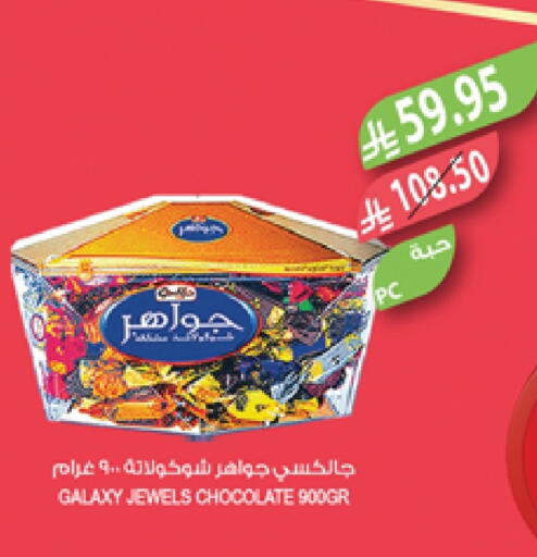 GALAXY JEWELS available at Farm  in KSA, Saudi Arabia, Saudi - Dammam
