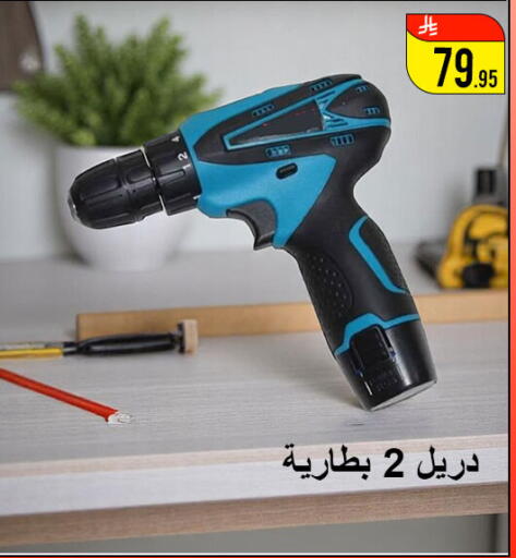 available at Family Corner in KSA, Saudi Arabia, Saudi - Hail