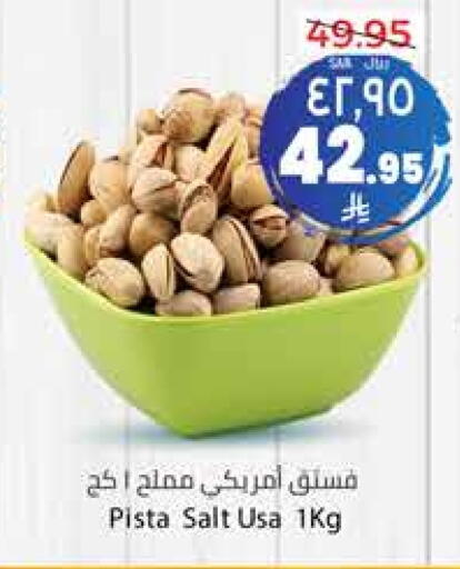 الفواكه المجففة و التمور in ستي فلاور, المملكة العربية السعودية Offers - المملكة العربية السعودية available at ستي فلاور in مملكة العربية السعودية, السعودية, سعودية - الدوادمي