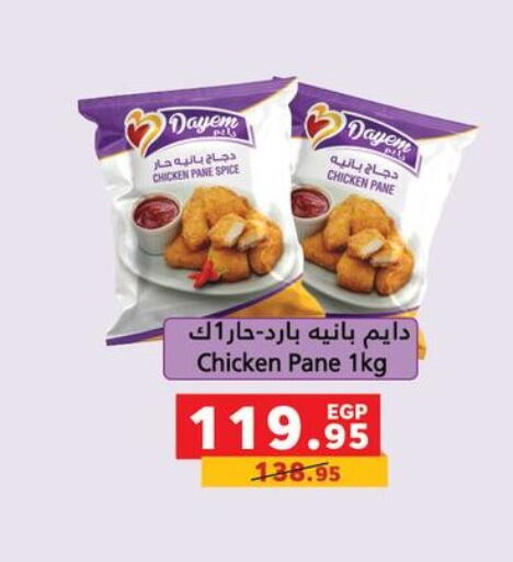 Chicken Pane available at Panda  in Egypt - Cairo