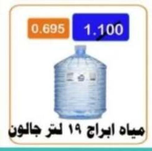 available at Al Ahmadi Cooperative Society in Kuwait - Ahmadi Governorate
