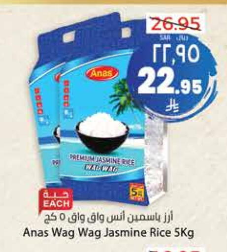 Jasmine Rice available at City Flower in KSA, Saudi Arabia, Saudi - Hail