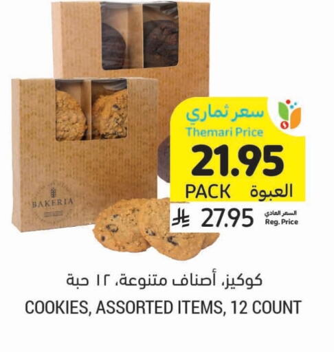available at Tamimi Market in KSA, Saudi Arabia, Saudi - Jubail
