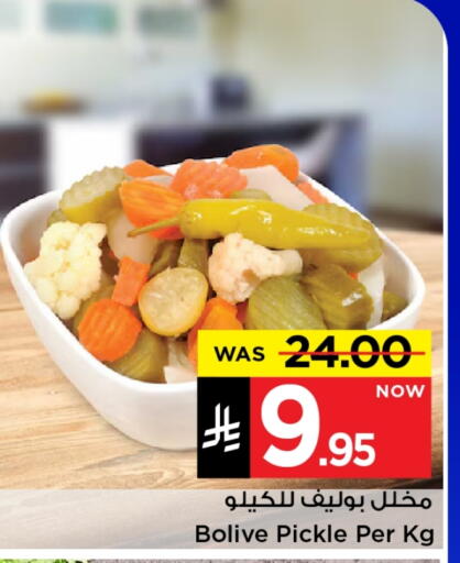 Pickle available at Mark & Save in KSA, Saudi Arabia, Saudi - Riyadh