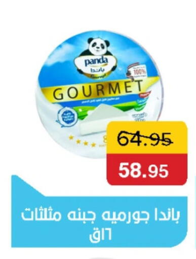 PANDA available at Pickmart in Egypt - Cairo