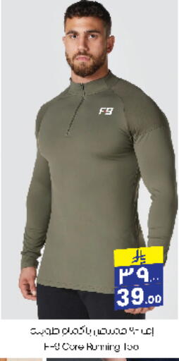 Sports Wear in City Flower, Saudi Arabia Offers - Saudi Arabia available at City Flower in KSA, Saudi Arabia, Saudi - Jubail