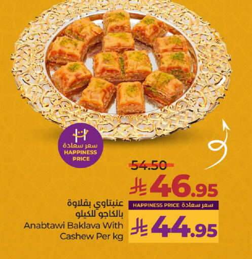 Sweets in LULU Hypermarket, Saudi Arabia Offers - Saudi Arabia available at LULU Hypermarket in KSA, Saudi Arabia, Saudi - Unayzah