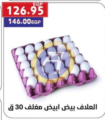 available at Al-Allaf Market in Egypt - Cairo