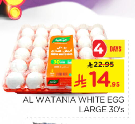 available at Nesto in KSA, Saudi Arabia, Saudi - Riyadh