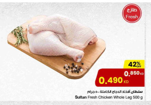 Chicken Legs available at The Sultan Center in Kuwait - Ahmadi Governorate