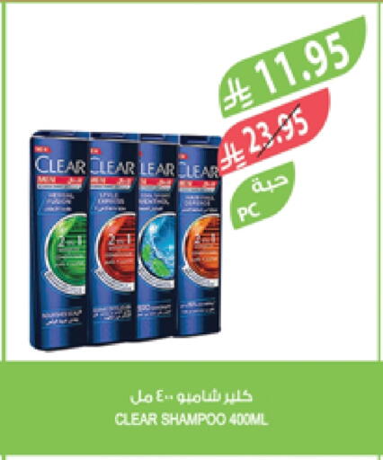 العناية بالشعر in المزرعة, المملكة العربية السعودية Offers - المملكة العربية السعودية كلير شامبو / بلسم available at المزرعة in مملكة العربية السعودية, السعودية, سعودية - عرعر