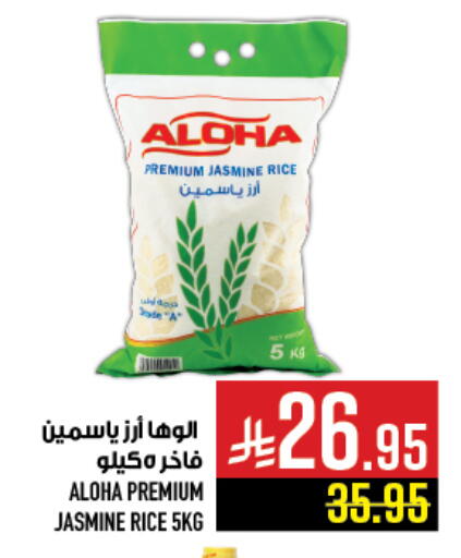 ALOHA Jasmine Rice available at Abraj Hypermarket in KSA, Saudi Arabia, Saudi - Mecca