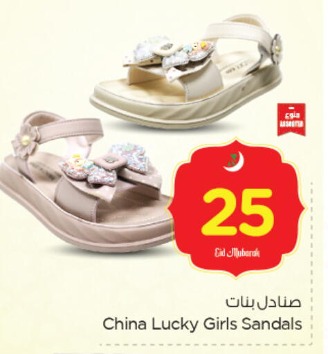 Footwear in Nesto, Saudi Arabia Offers - Saudi Arabia available at Nesto in KSA, Saudi Arabia, Saudi - Dammam