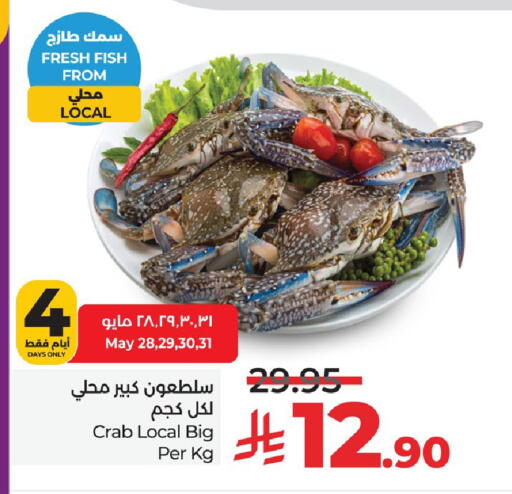available at LULU Hypermarket in KSA, Saudi Arabia, Saudi - Jubail