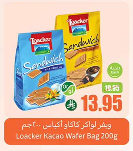 Vanilla available at أسواق عبد الله العثيم in مملكة العربية السعودية, السعودية, سعودية - القنفذة