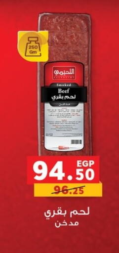 Beef available at Panda  in Egypt - Cairo