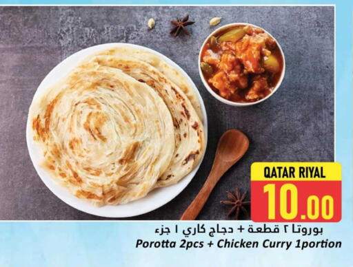 الطعام الساخن in دانة هايبرماركت, قطر Offers - قطر available at دانة هايبرماركت in قطر - الريان