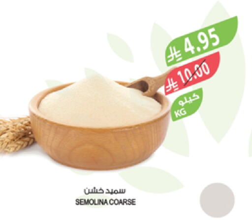 طحين ولوازم خبز in المزرعة, المملكة العربية السعودية Offers - المملكة العربية السعودية السميد available at المزرعة in مملكة العربية السعودية, السعودية, سعودية - جازان