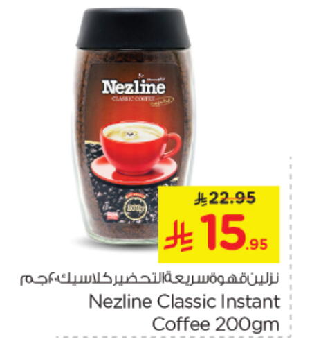Coffee available at Nesto in KSA, Saudi Arabia, Saudi - Dammam