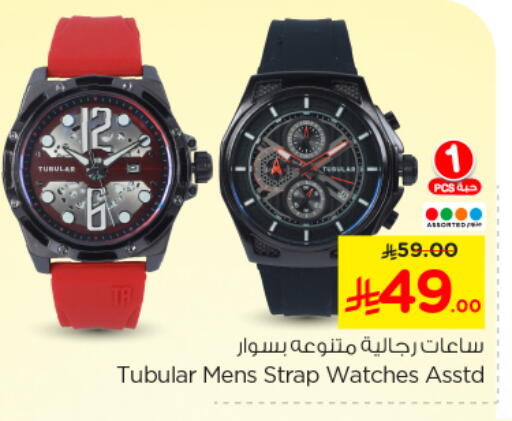 Watch in Nesto, Saudi Arabia Offers - Saudi Arabia available at Nesto in KSA, Saudi Arabia, Saudi - Buraidah