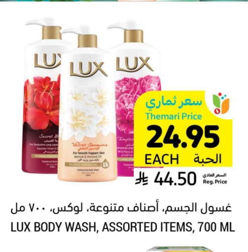 LUX available at Tamimi Market in KSA, Saudi Arabia, Saudi - Saihat