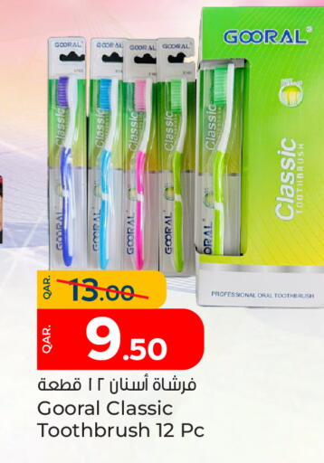 العناية بالأسنان in باريس هايبرماركت, قطر Offers - قطر فرشاة أسنان available at باريس هايبرماركت in قطر - أم صلال