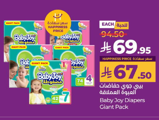 BABY JOY available at LULU Hypermarket in KSA, Saudi Arabia, Saudi - Dammam