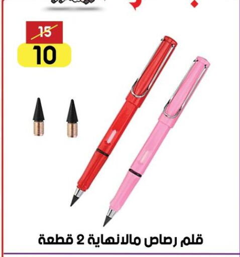 School & Stationary in Grab Elhawy, Egypt Offers - Egypt available at Grab Elhawy in Egypt - Cairo