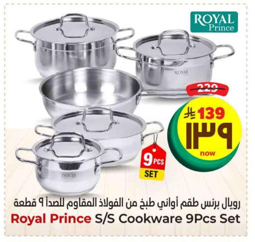available at Hyper Al Wafa in KSA, Saudi Arabia, Saudi - Ta'if