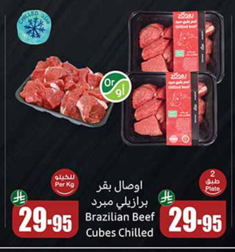 اللحوم الطازجة والمبردة in أسواق عبد الله العثيم, المملكة العربية السعودية Offers - المملكة العربية السعودية حم بقرى available at أسواق عبد الله العثيم in مملكة العربية السعودية, السعودية, سعودية - القنفذة