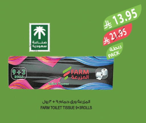 available at المزرعة in مملكة العربية السعودية, السعودية, سعودية - تبوك