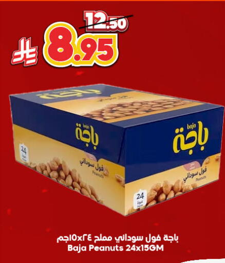 available at Dukan in KSA, Saudi Arabia, Saudi - Yanbu