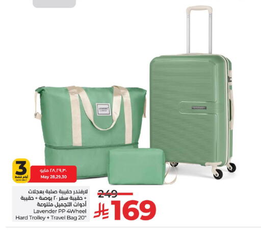 الأمتعة in لولو هايبرماركت, المملكة العربية السعودية Offers - المملكة العربية السعودية عربة available at لولو هايبرماركت in مملكة العربية السعودية, السعودية, سعودية - عنيزة