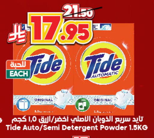 TIDE Detergent available at Dukan in KSA, Saudi Arabia, Saudi - Jeddah
