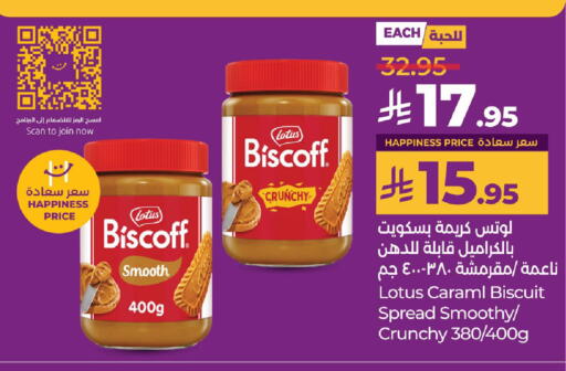 Other Spreads available at LULU Hypermarket in KSA, Saudi Arabia, Saudi - Al-Kharj