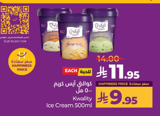 Ice & Ice cream in LULU Hypermarket, Saudi Arabia Offers - Saudi Arabia Mango available at LULU Hypermarket in KSA, Saudi Arabia, Saudi - Hafar Al Batin