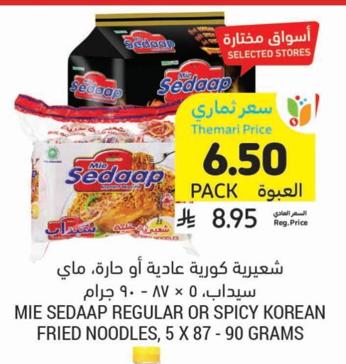 MIE SEDAAP Noodles available at Tamimi Market in KSA, Saudi Arabia, Saudi - Tabuk