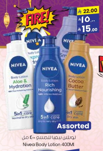 Nivea Body Lotion & Cream available at City Flower in KSA, Saudi Arabia, Saudi - Yanbu